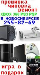 Прошивка XBOX 360,  PS3,  PSP,  ремонт,  игры,  аксессуары