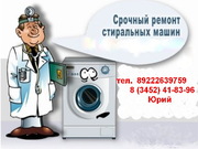 Ремонт стиральных, , посудомоечных машин.89222639759