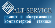 АЛЬТ-СЕРВИС. Ремонт и настройка компьютеров в Туле.