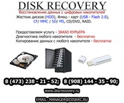 Восстановление данных с жестких дисков, флешек, серверов, RAID. В Самаре